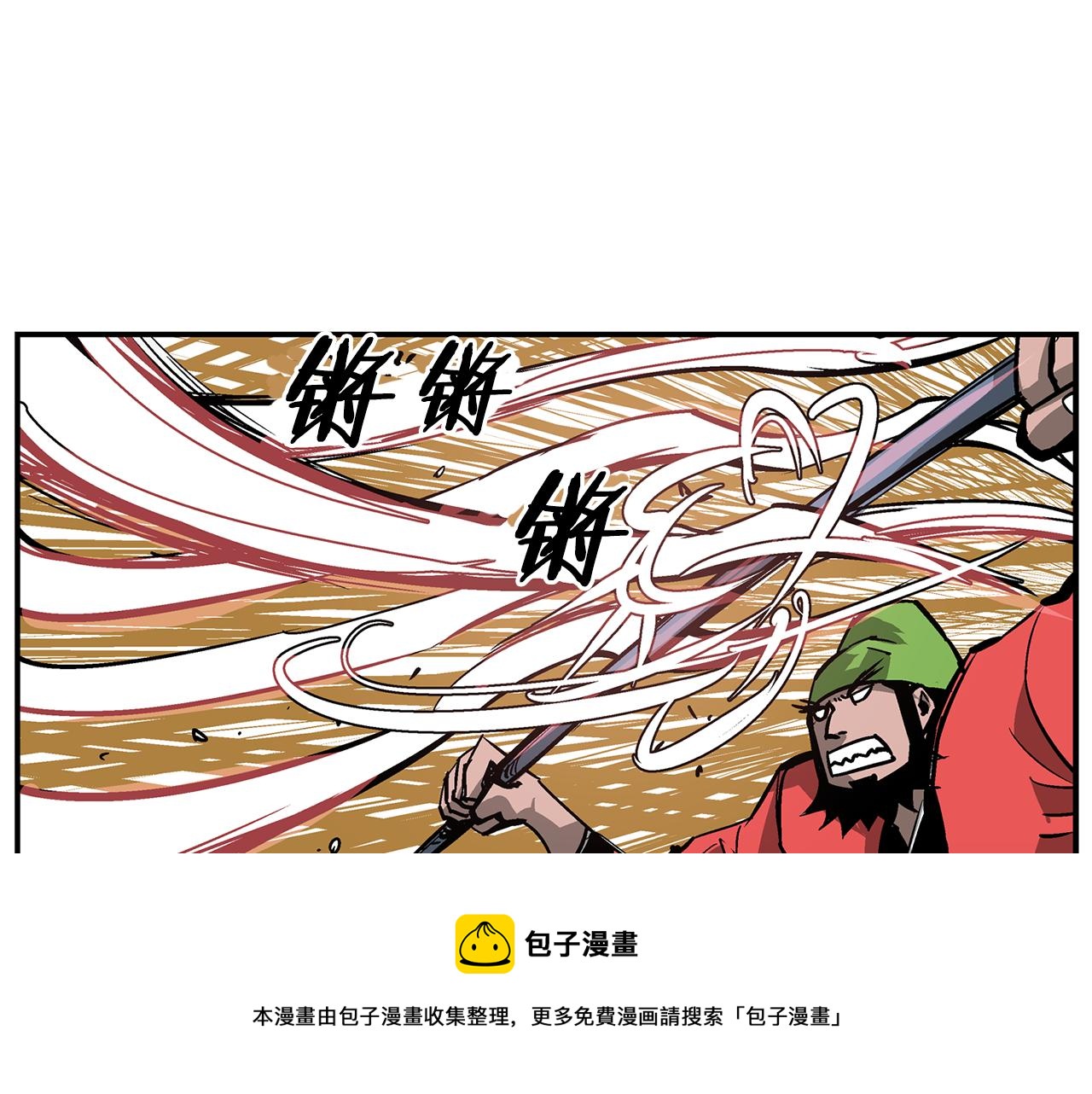 第106话 没了牙的吕布100