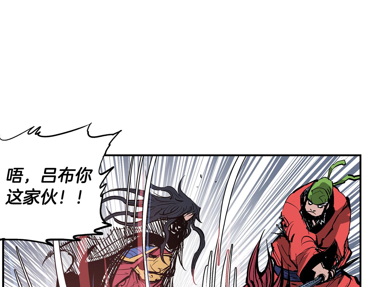 第106话 没了牙的吕布110