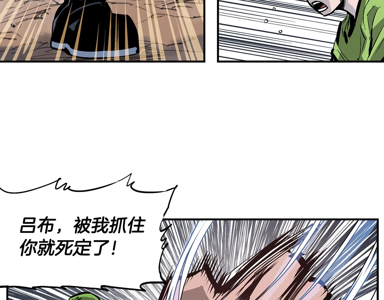 第106话 没了牙的吕布113