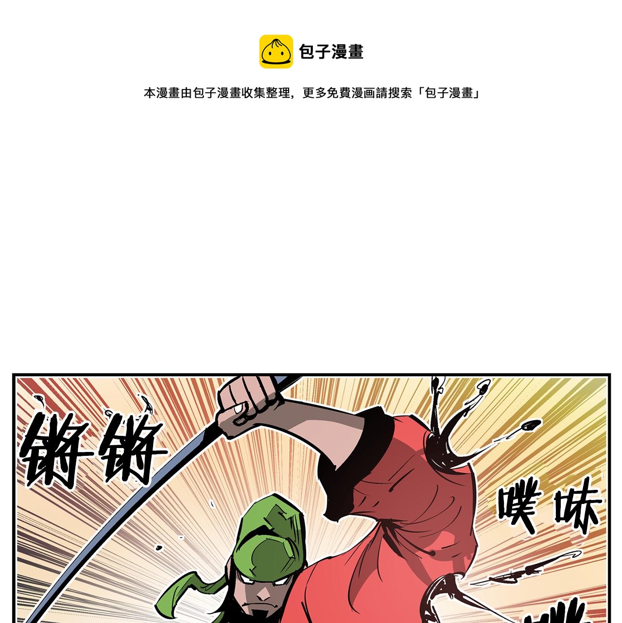 第106话 没了牙的吕布124
