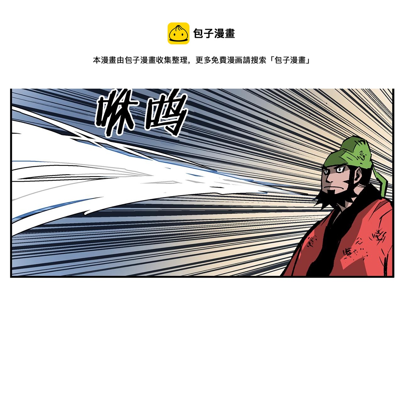 第106话 没了牙的吕布140