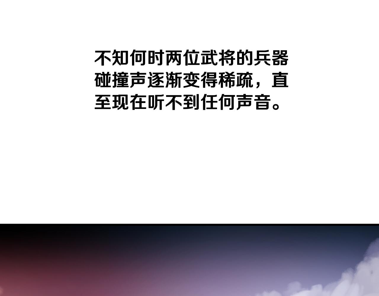 第106话 没了牙的吕布35