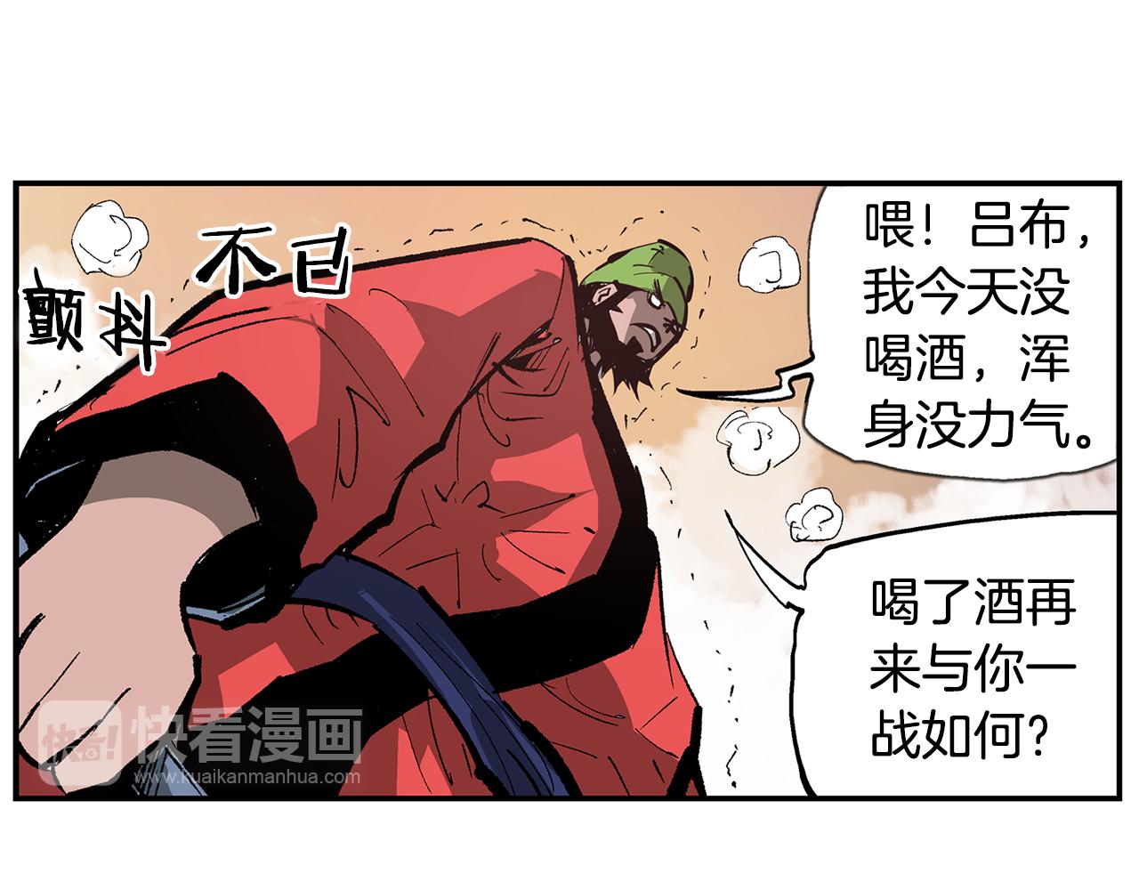 第106话 没了牙的吕布42