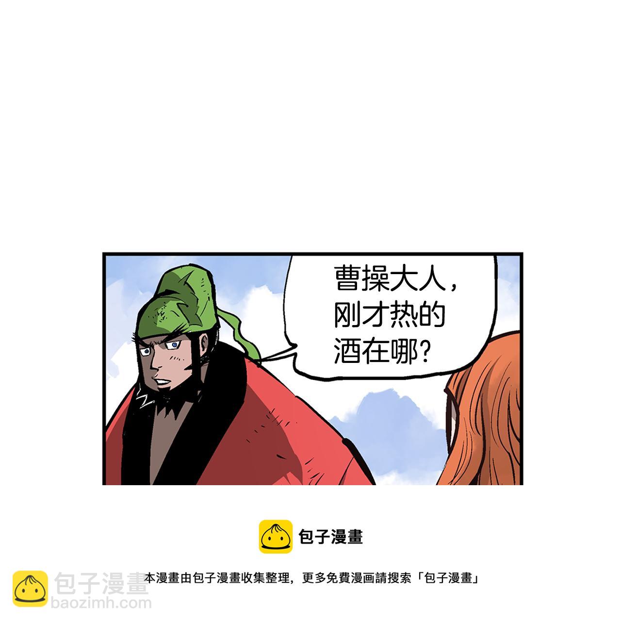 第106话 没了牙的吕布52