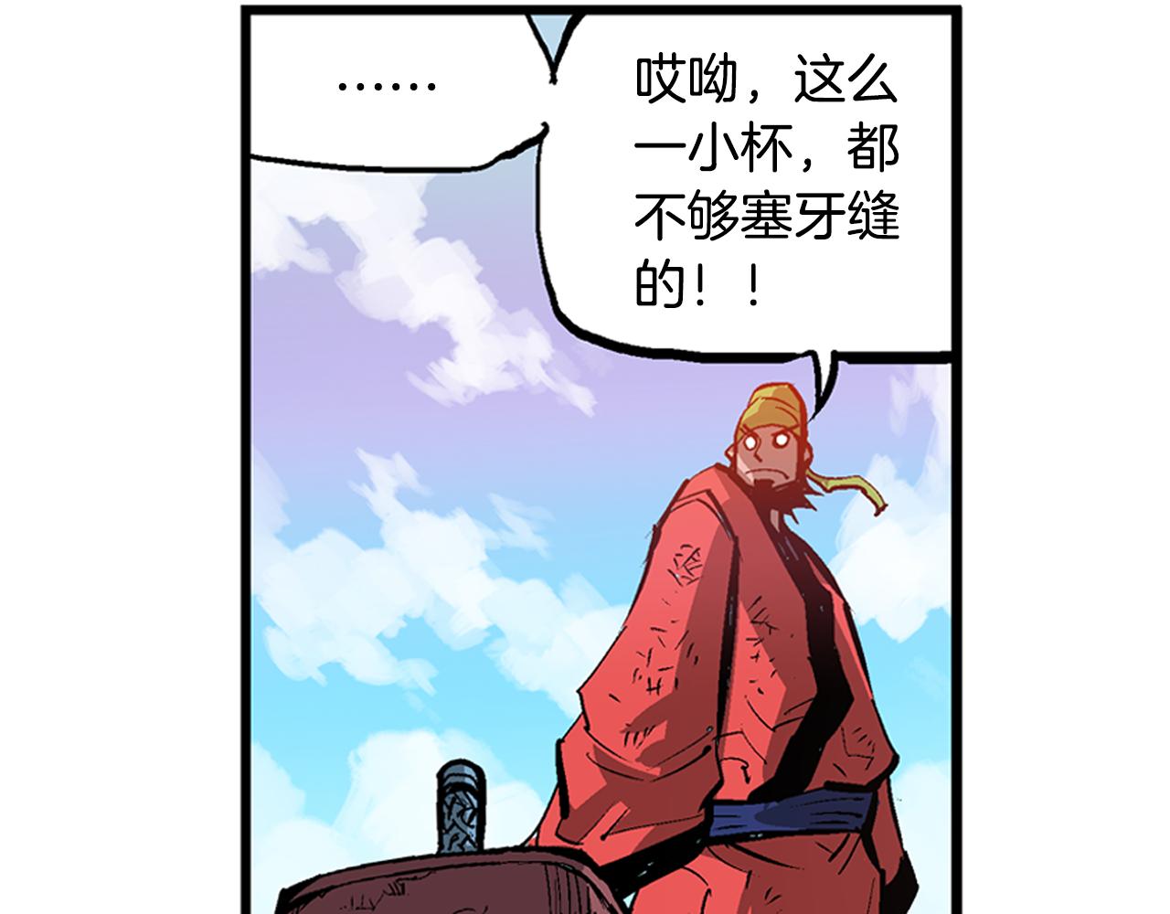第106话 没了牙的吕布54