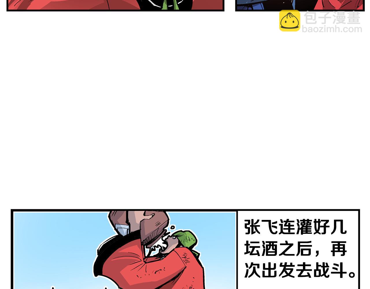 第106话 没了牙的吕布59