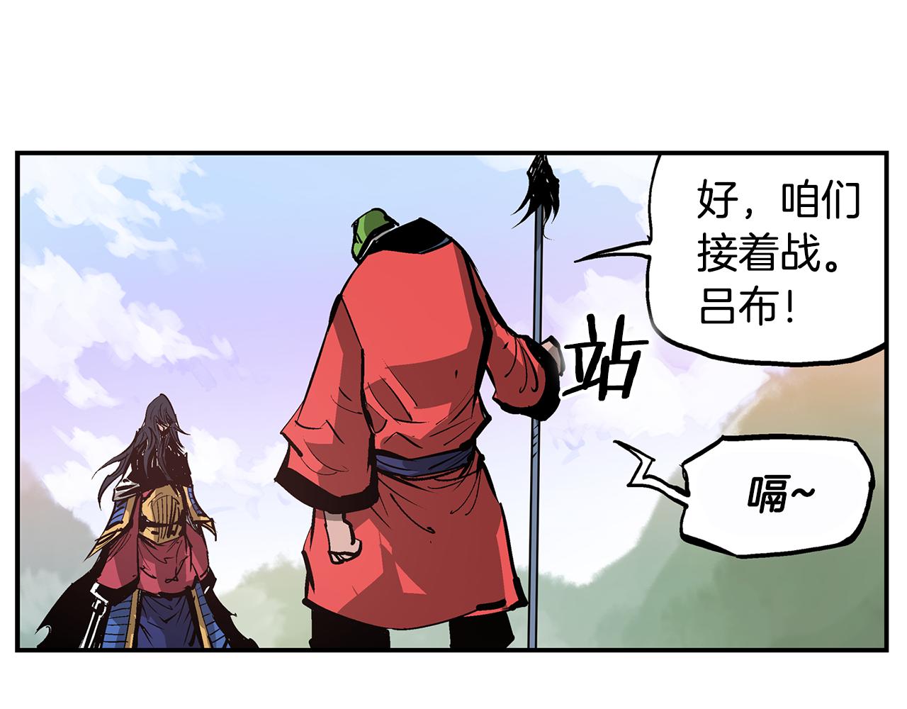 第106话 没了牙的吕布63