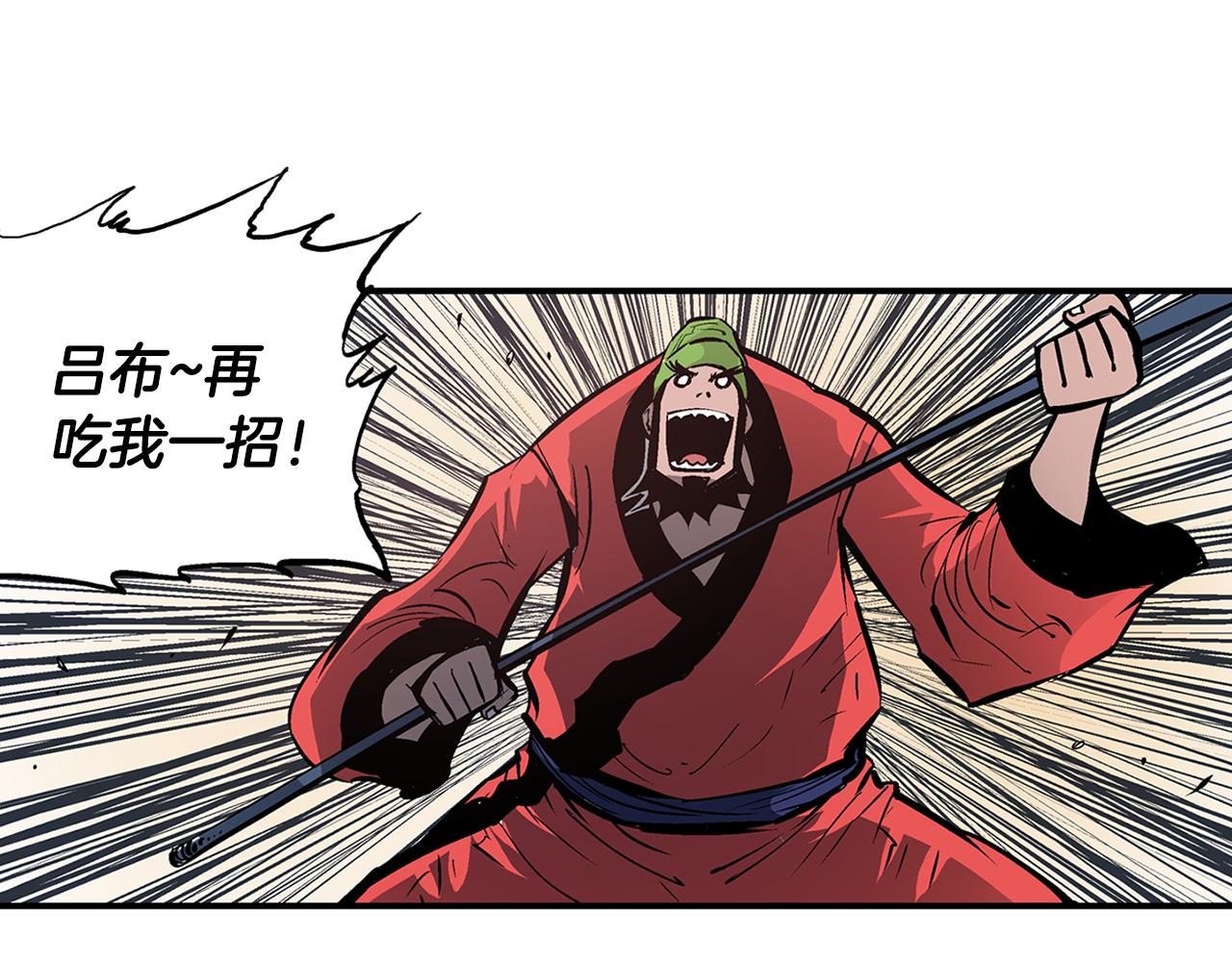 第106话 没了牙的吕布77