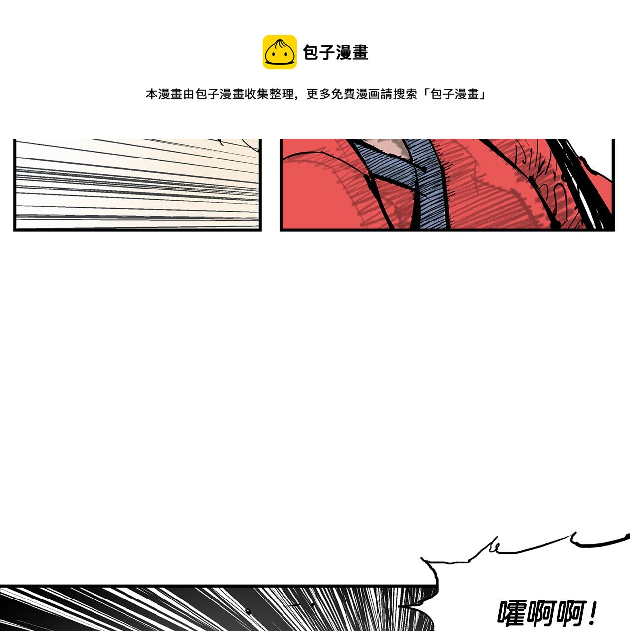 第106话 没了牙的吕布8