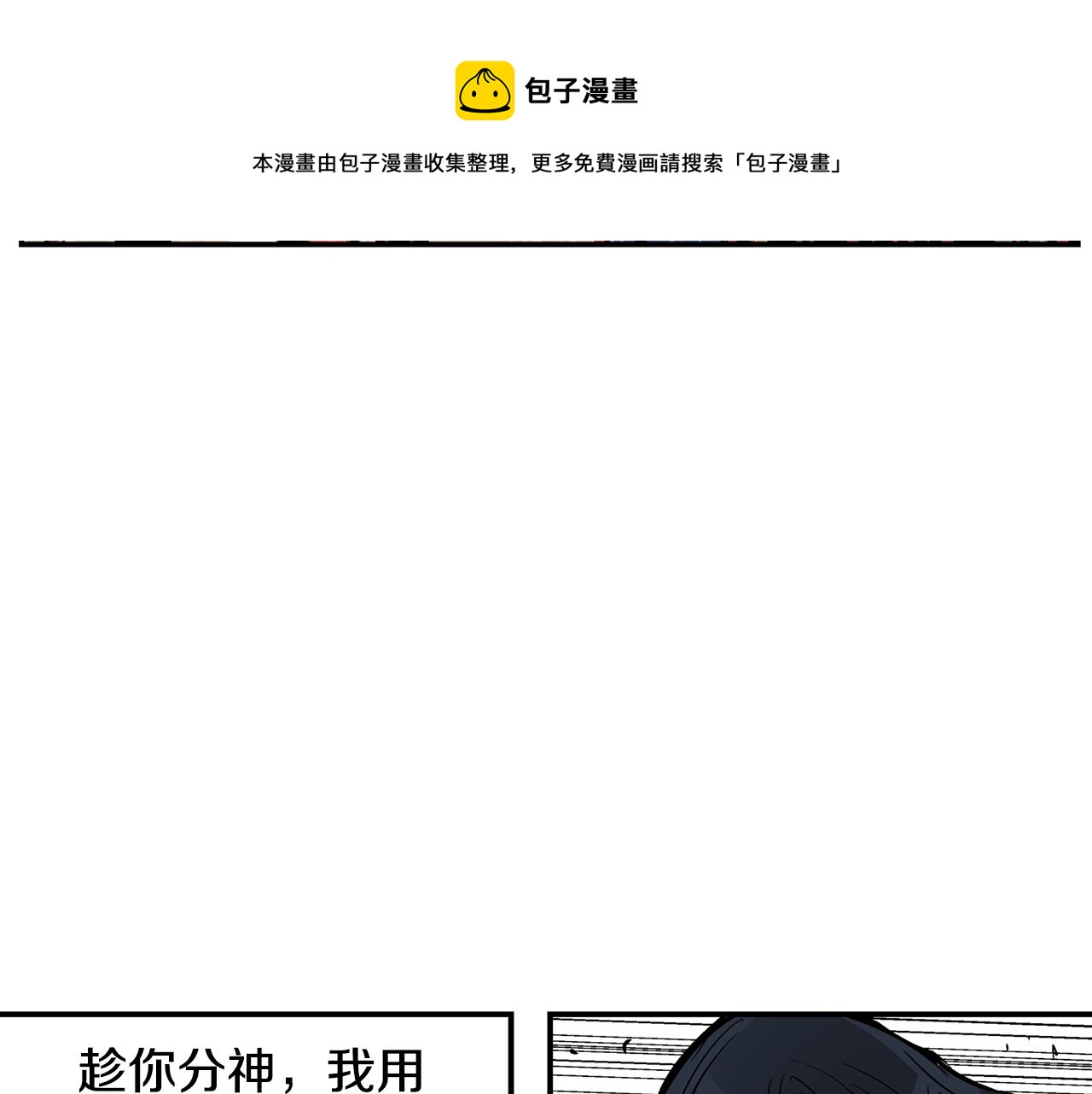 第106话 没了牙的吕布88