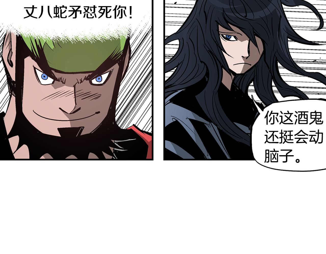 第106话 没了牙的吕布89