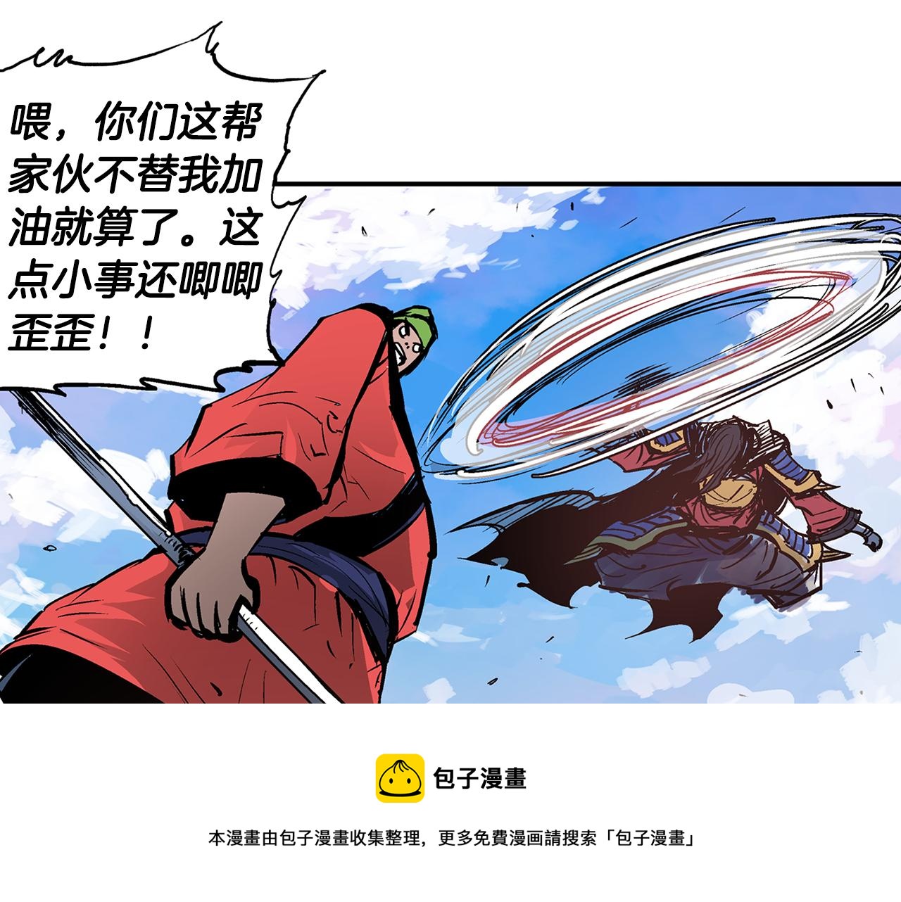 第106话 没了牙的吕布96