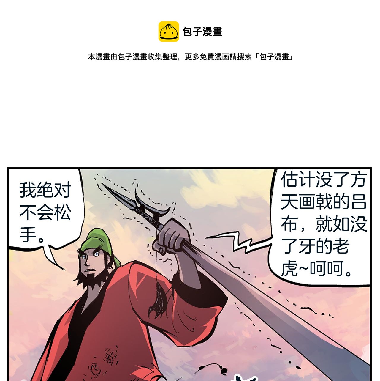 第107话 我叫关羽0