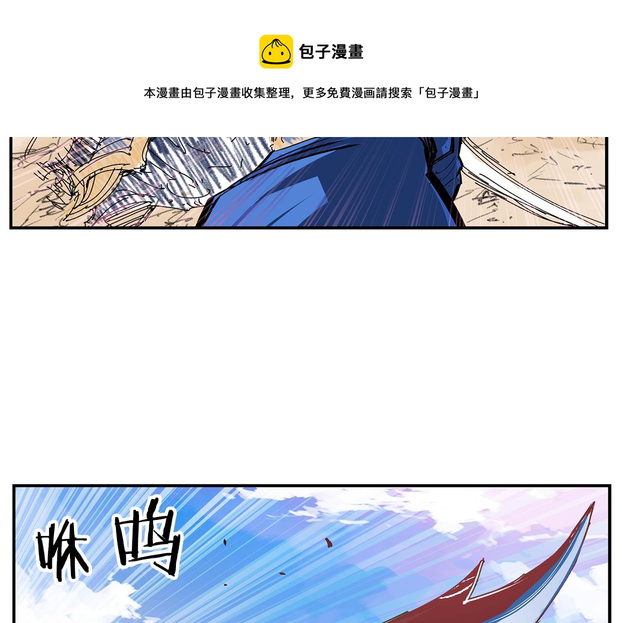 第107话 我叫关羽112