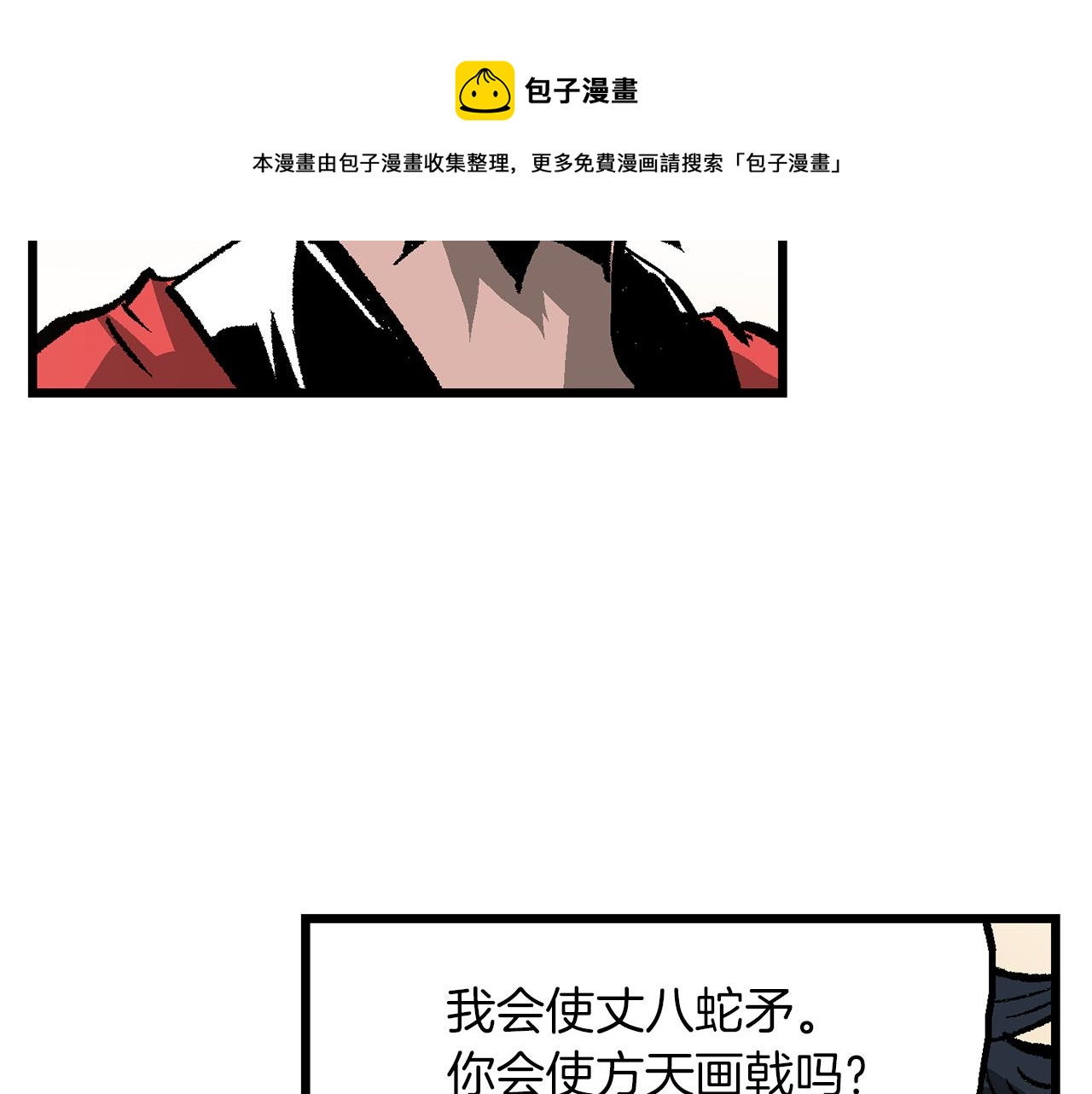 第107话 我叫关羽24