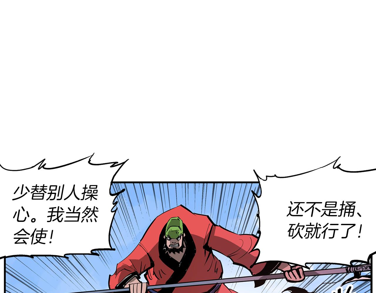 第107话 我叫关羽26