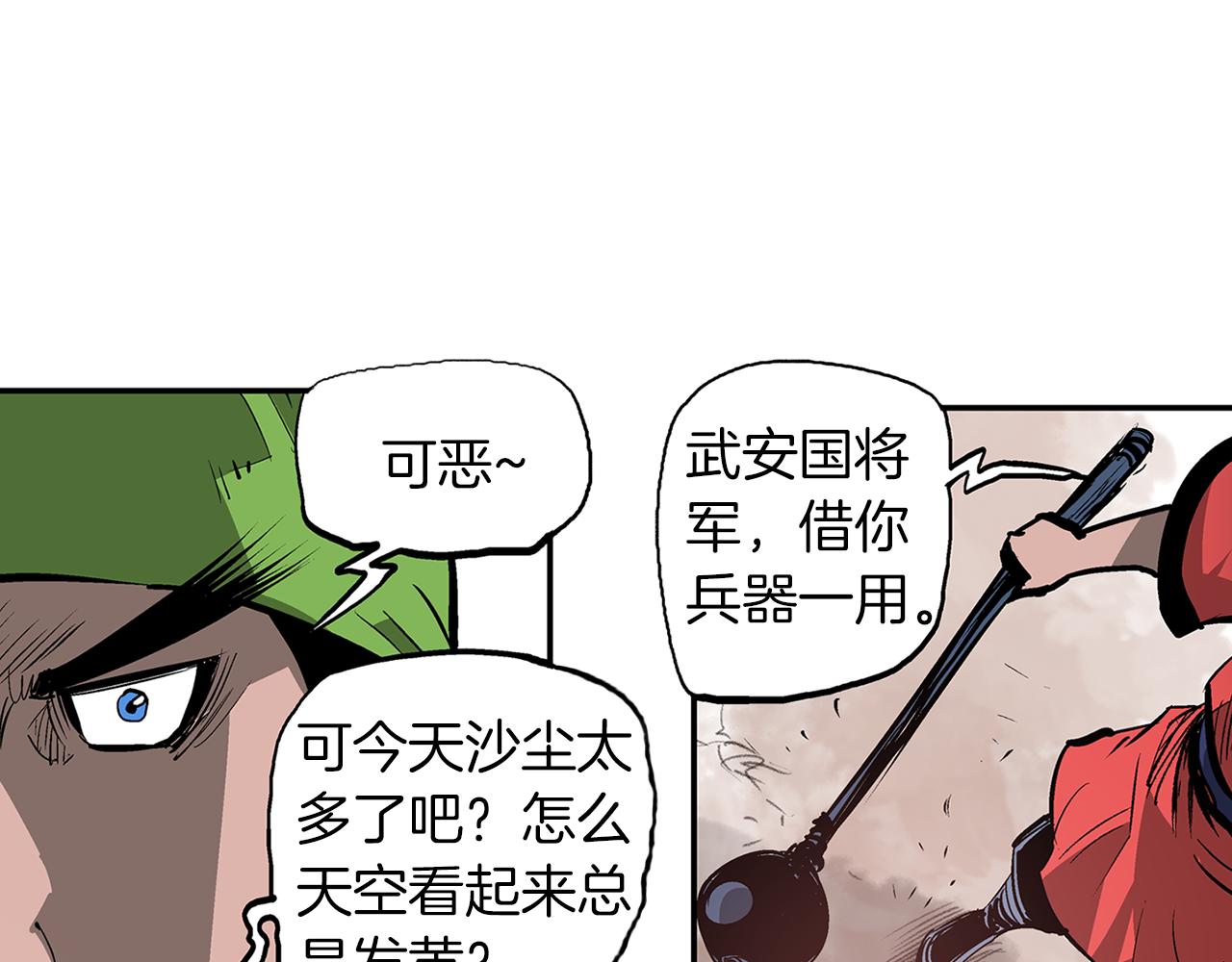 第107话 我叫关羽45