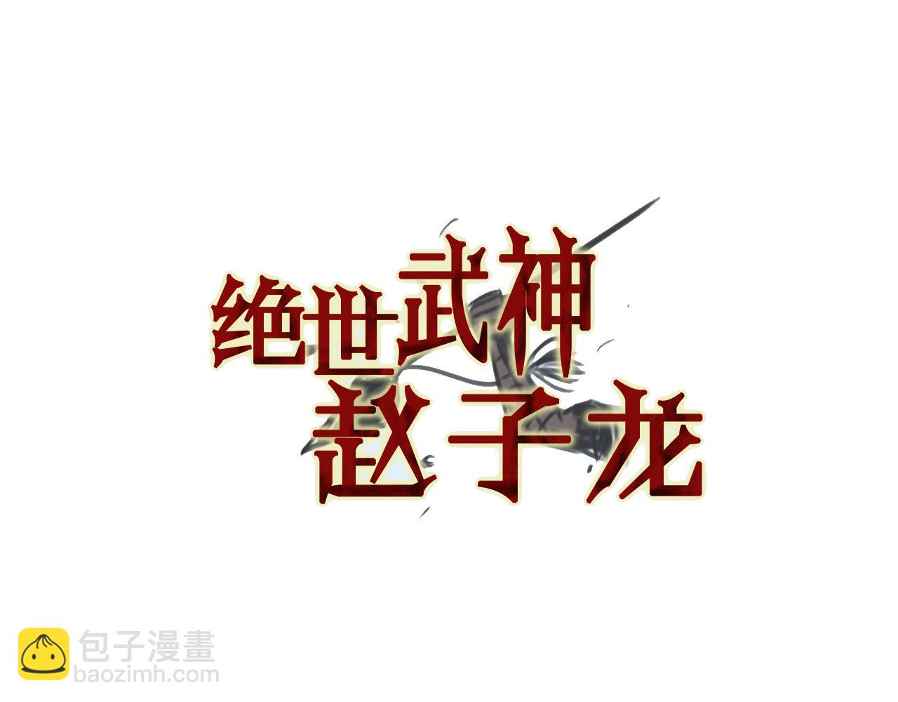 第107话 我叫关羽5