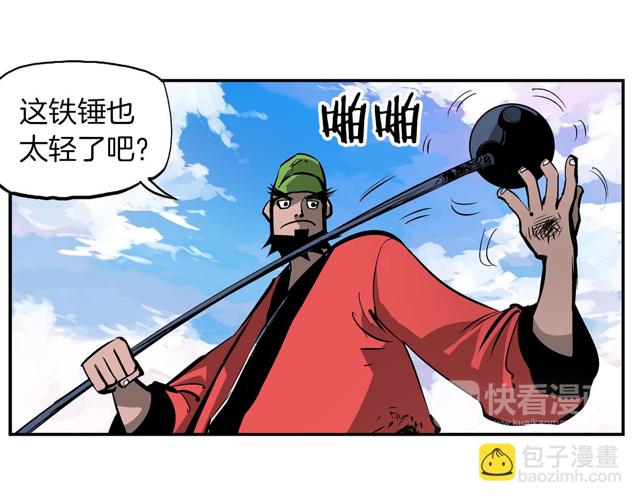 第107话 我叫关羽51