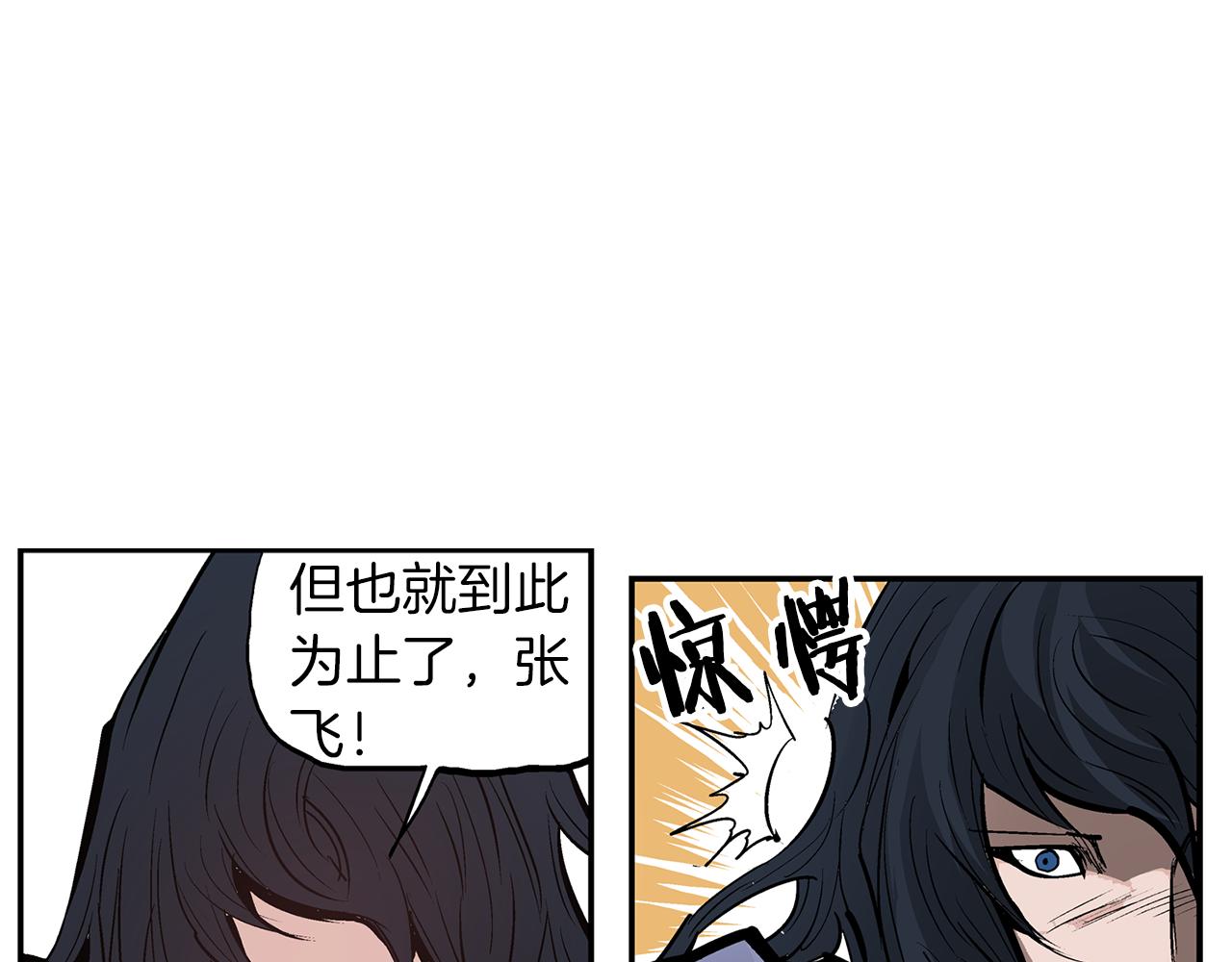 第107话 我叫关羽70