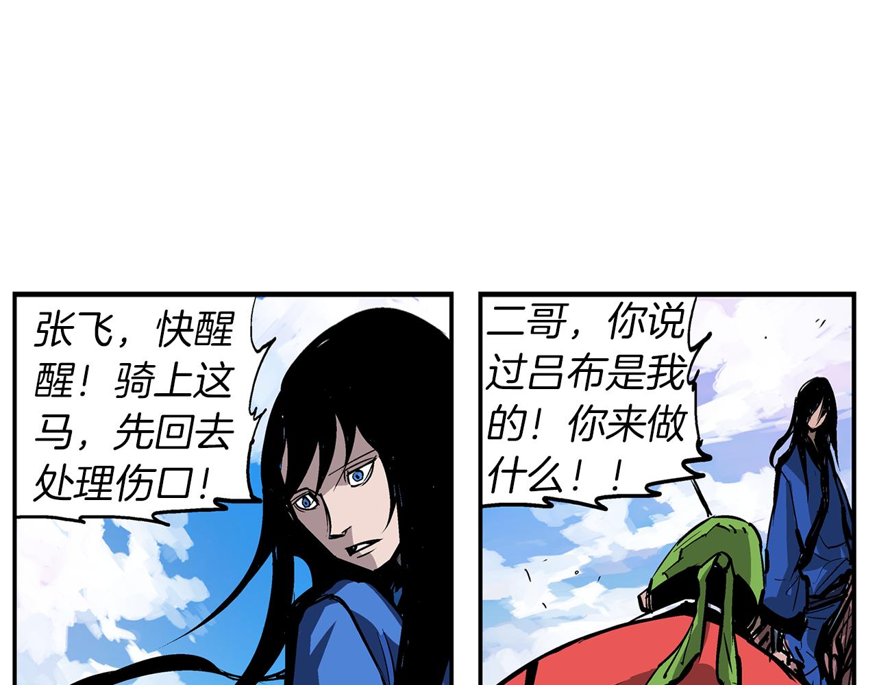 第107话 我叫关羽74