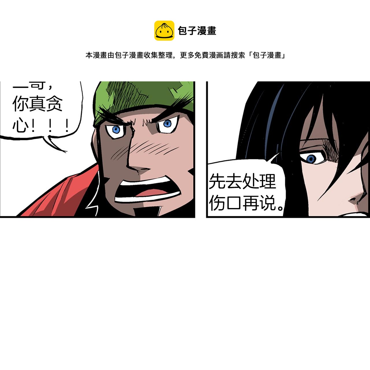 第107话 我叫关羽76