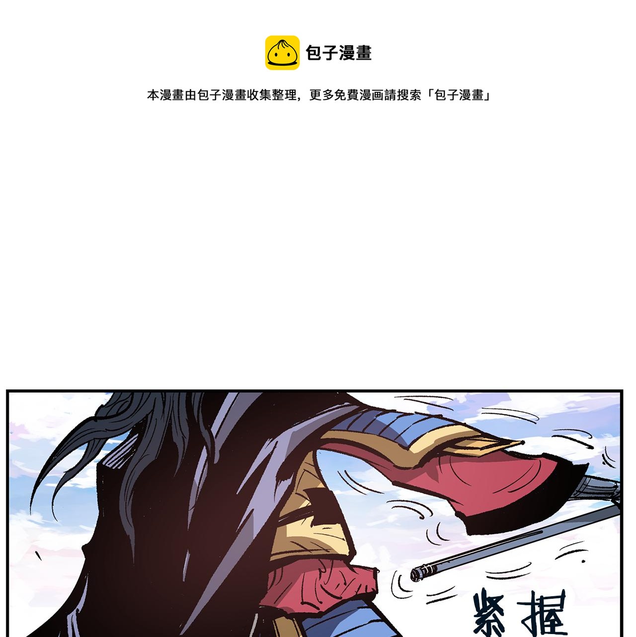 第107话 我叫关羽8
