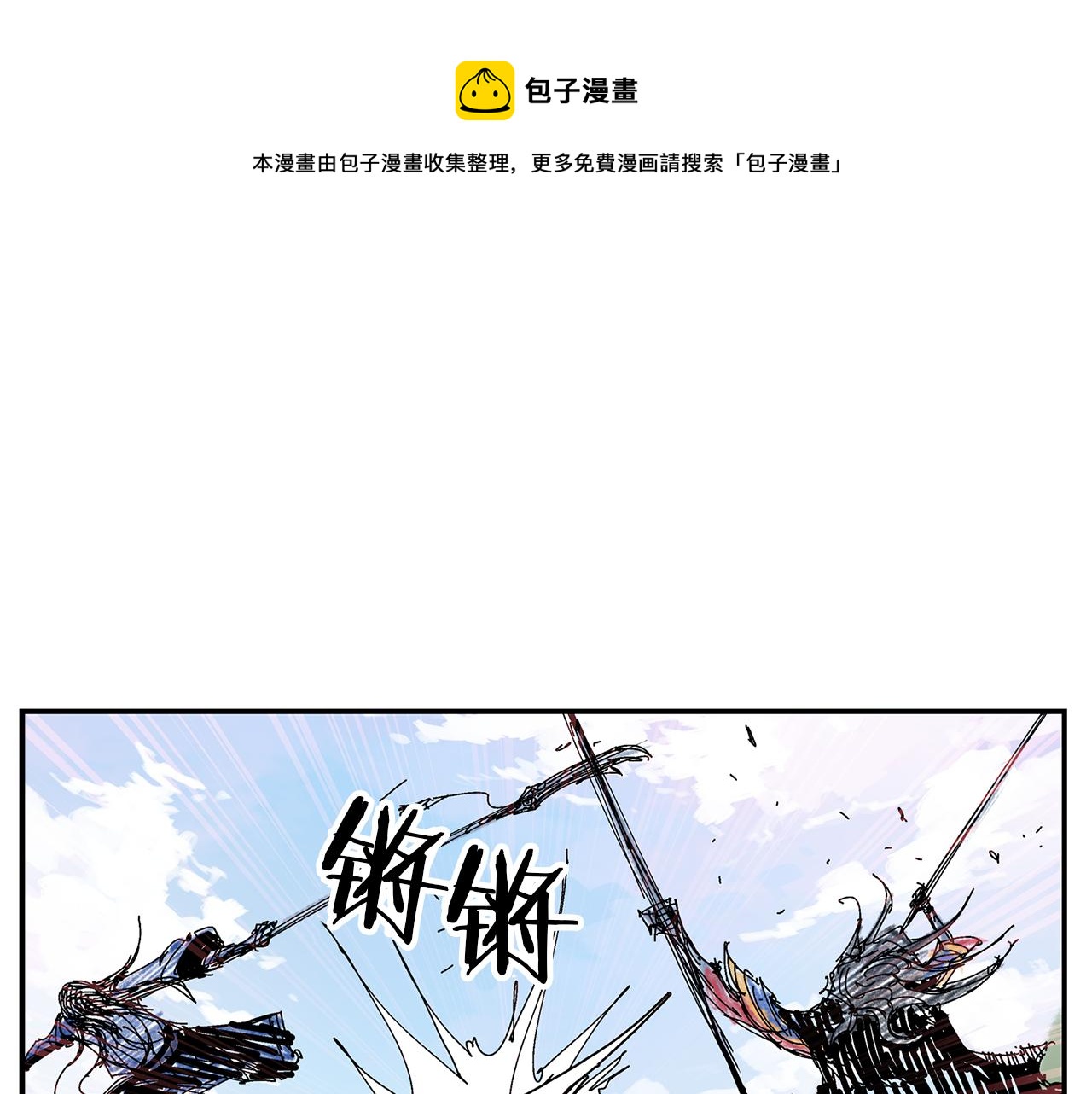 第107话 我叫关羽80