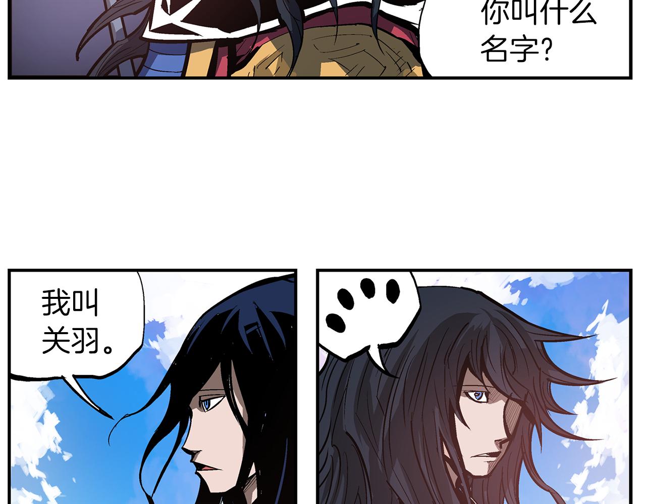 第107话 我叫关羽85