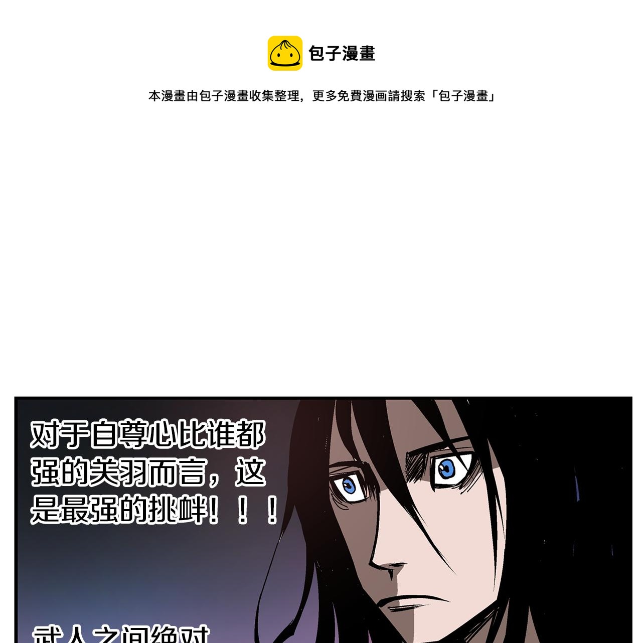 第107话 我叫关羽92
