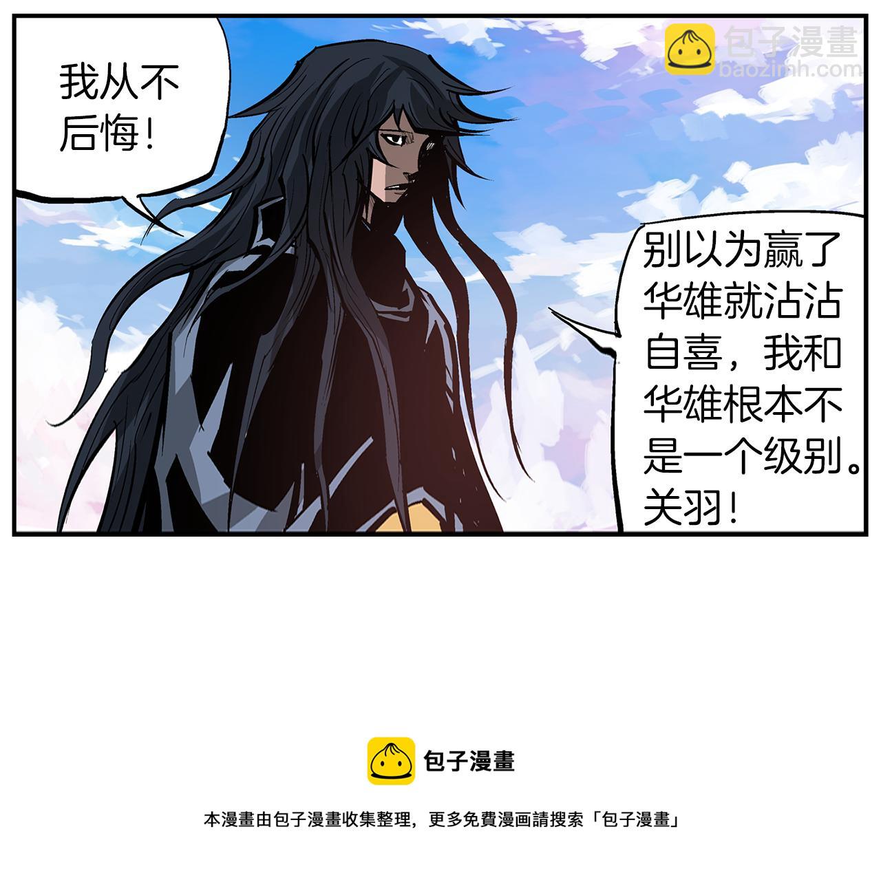 第107话 我叫关羽96