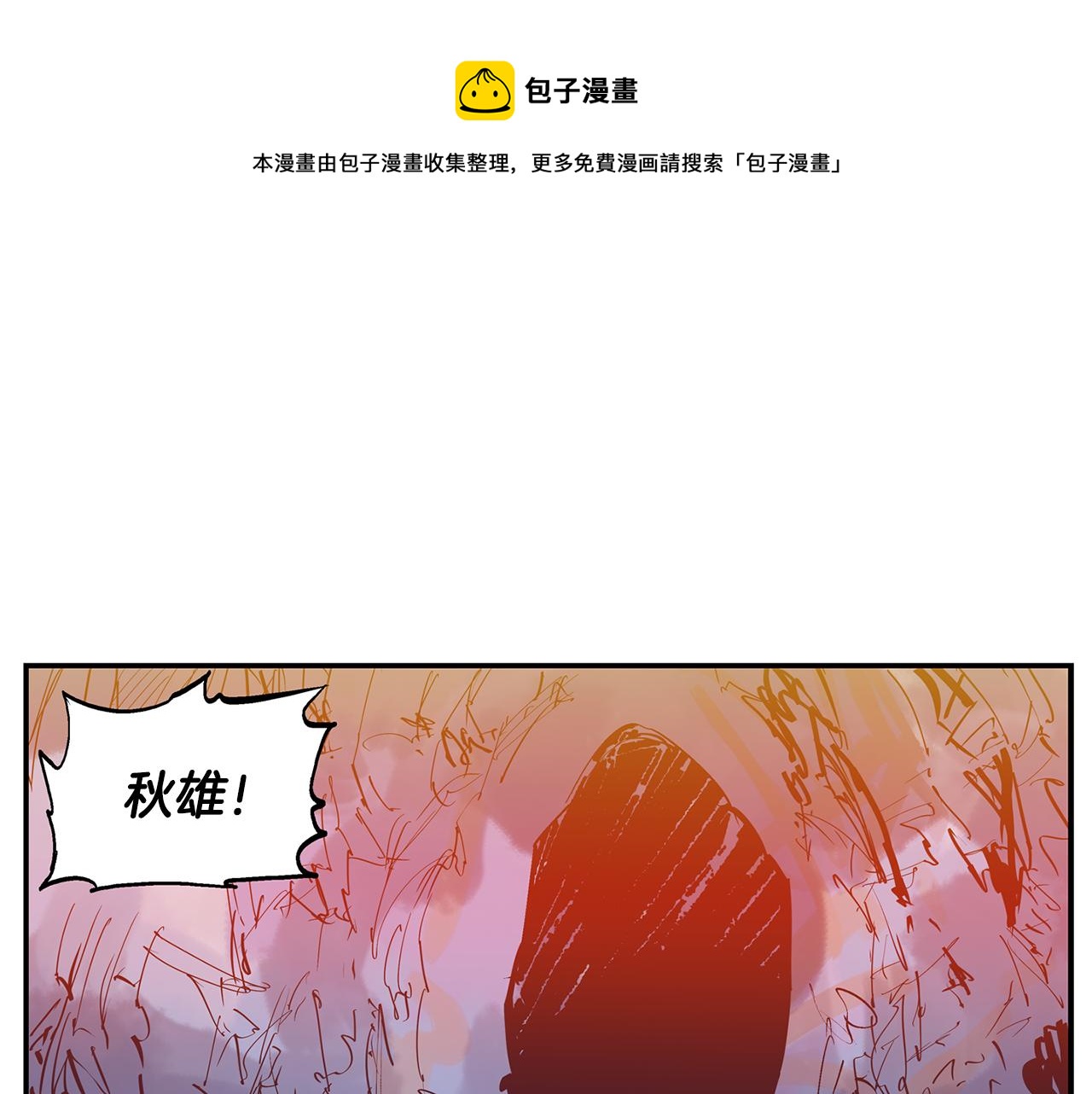 第108话 山洞齐聚108