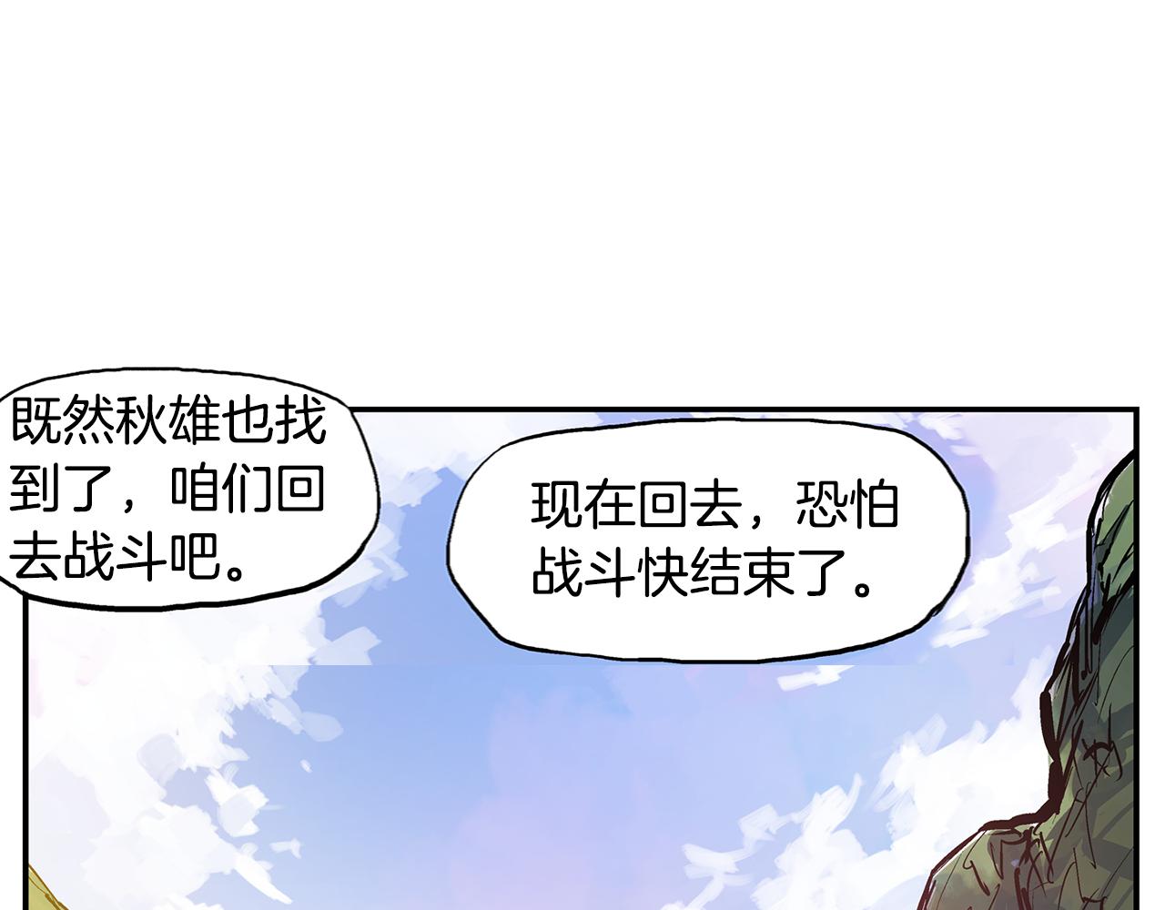 第108话 山洞齐聚147