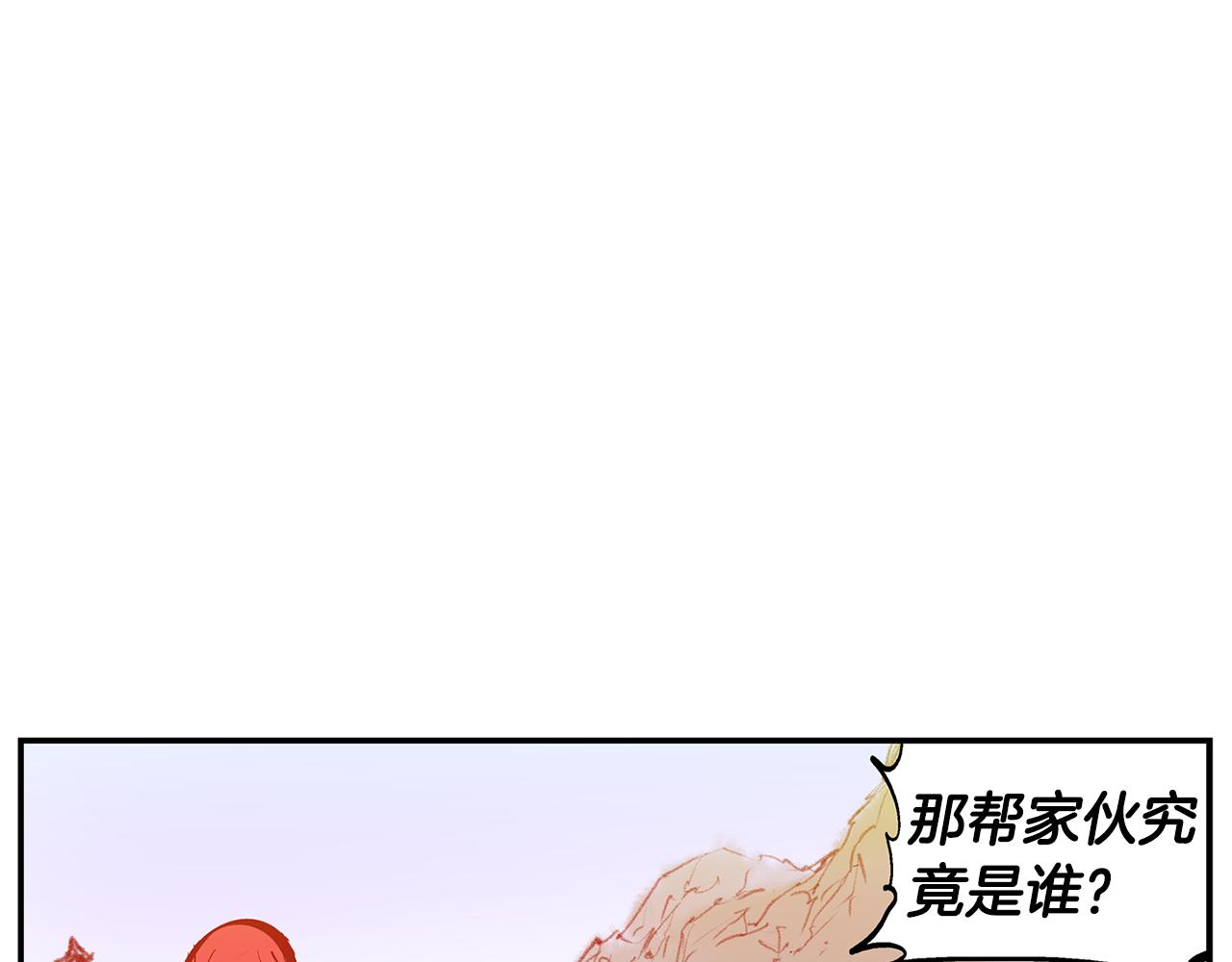 第108话 山洞齐聚63