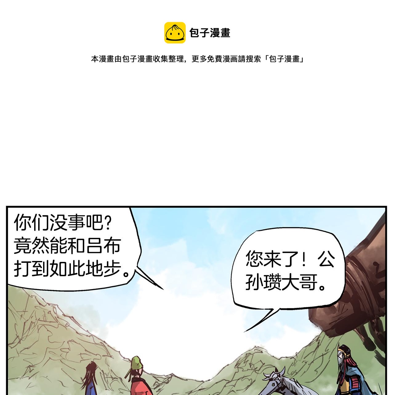 第108话 山洞齐聚84