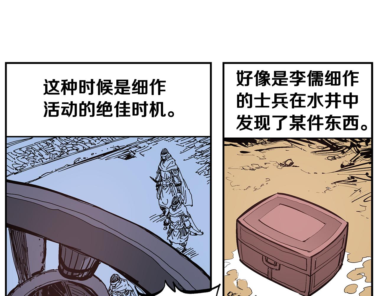 第109话 传国玉玺119