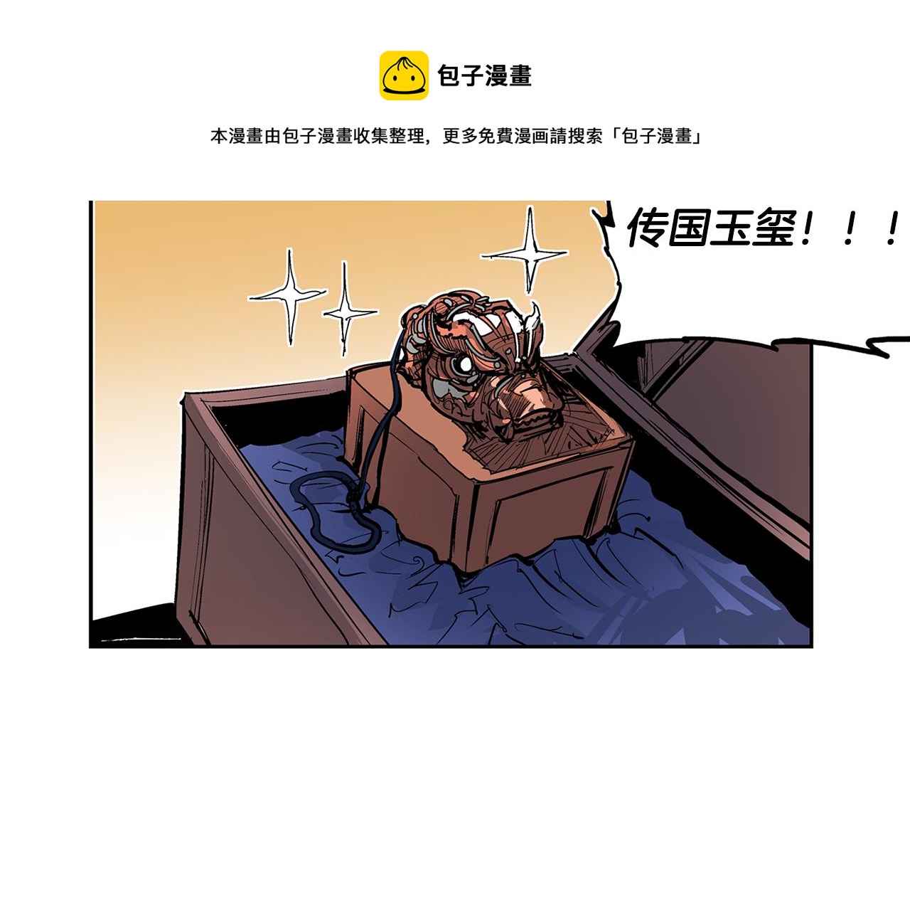 第109话 传国玉玺124