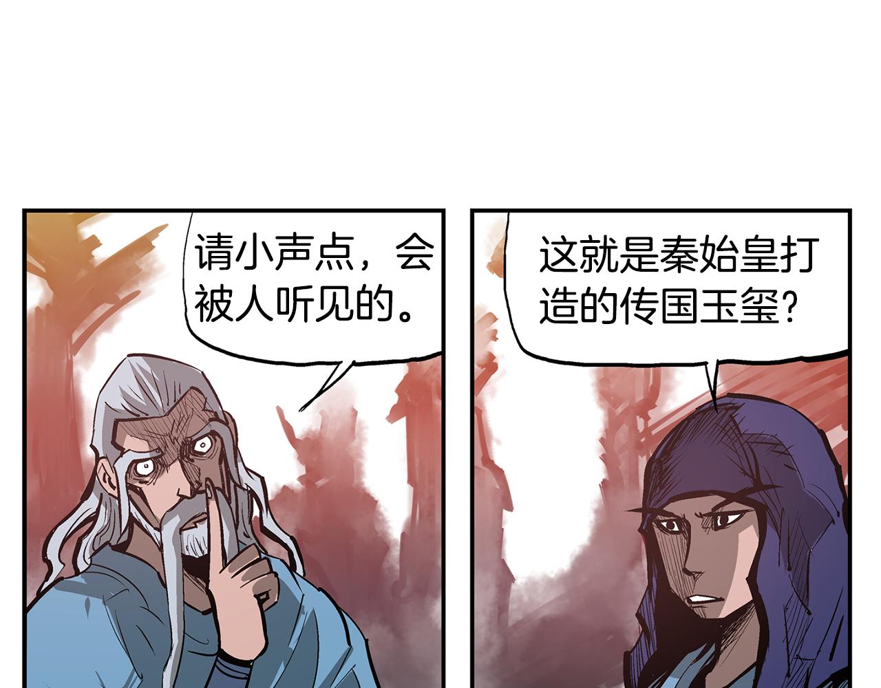 第109话 传国玉玺125