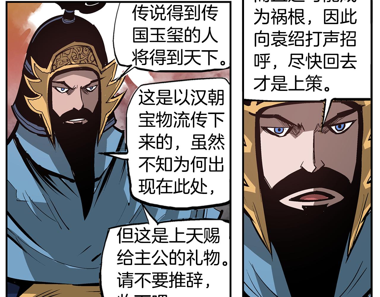 第109话 传国玉玺127