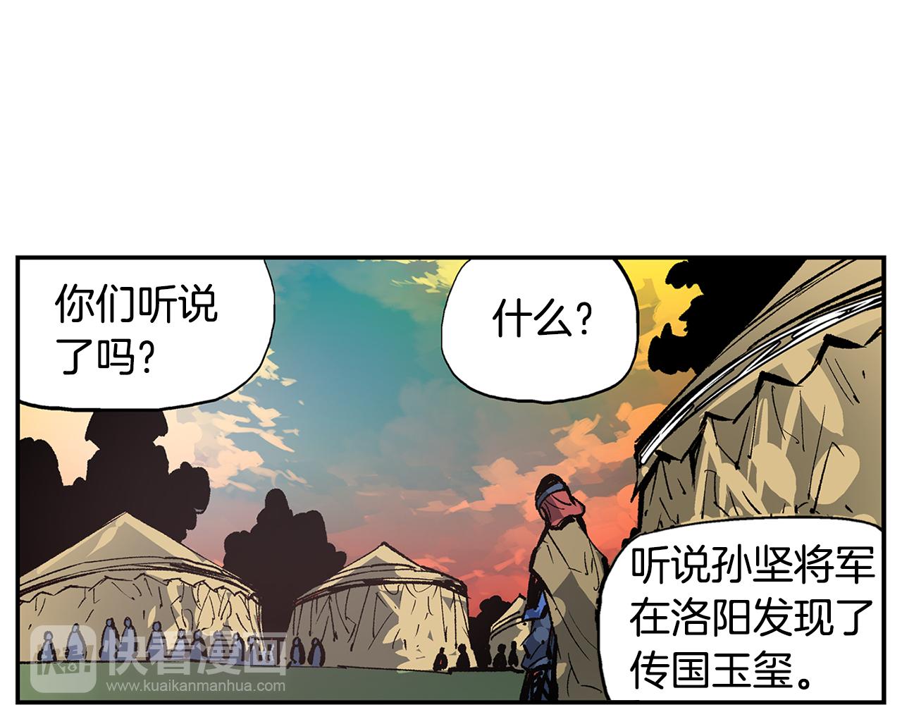 第109话 传国玉玺130