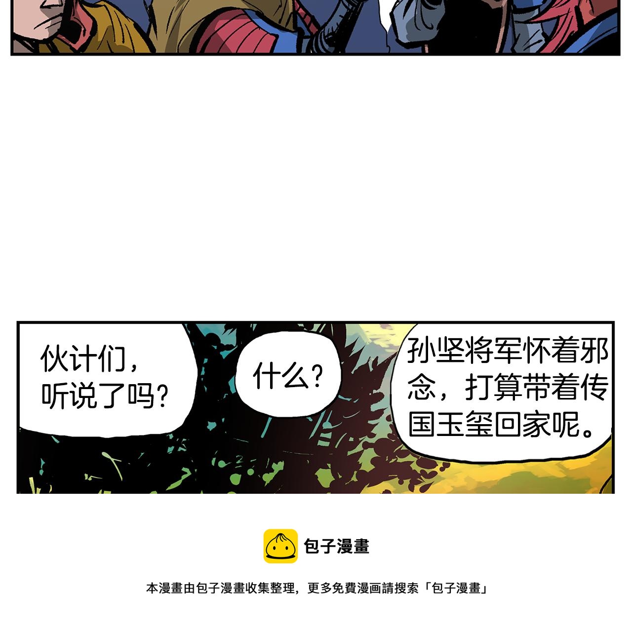 第109话 传国玉玺132