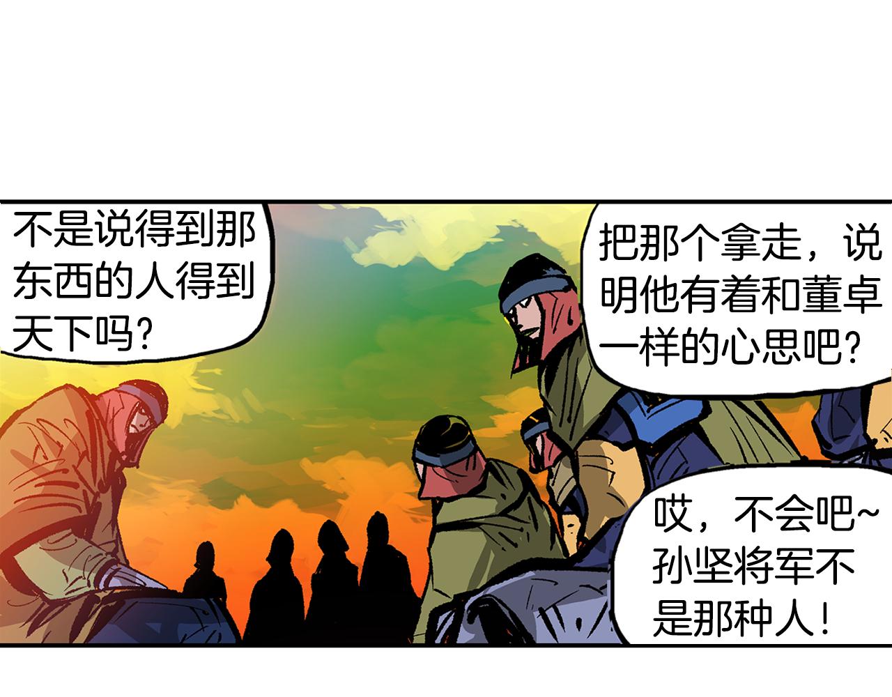 第109话 传国玉玺134