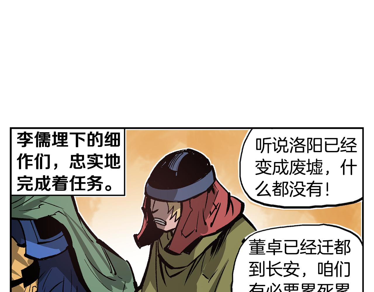 第109话 传国玉玺135