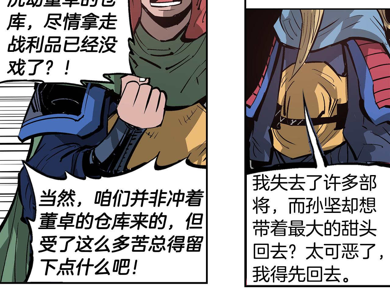 第109话 传国玉玺137