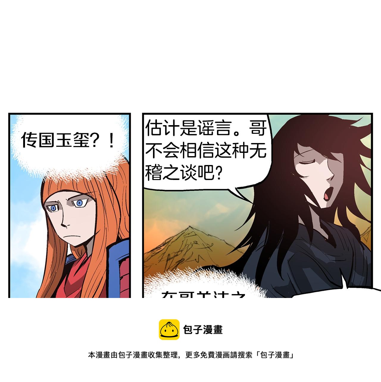 第109话 传国玉玺140