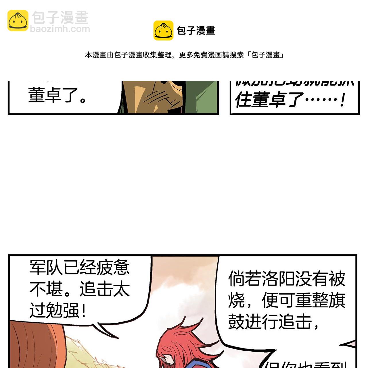 第109话 传国玉玺144