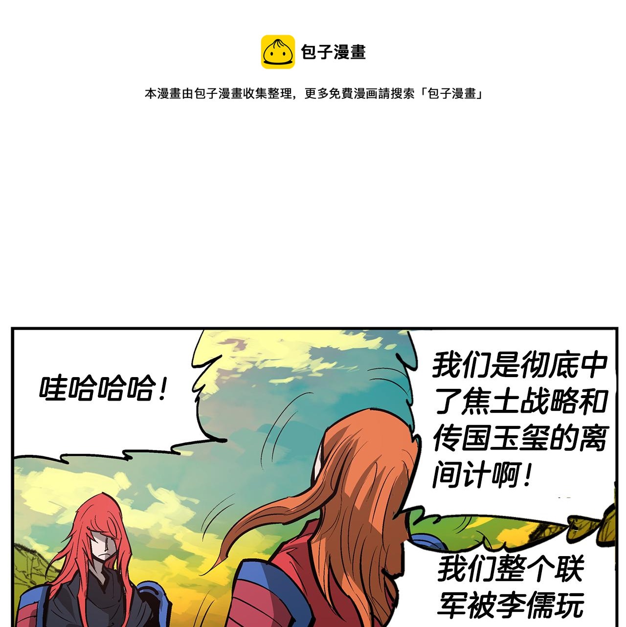 第109话 传国玉玺148