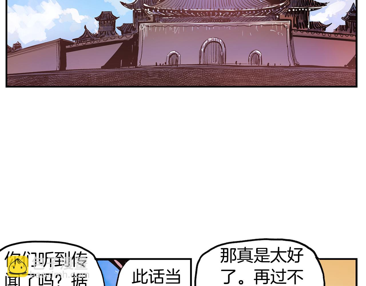 第109话 传国玉玺22