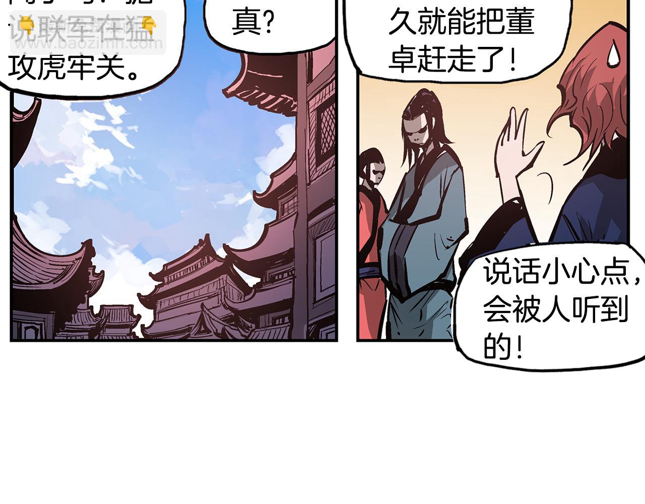第109话 传国玉玺23