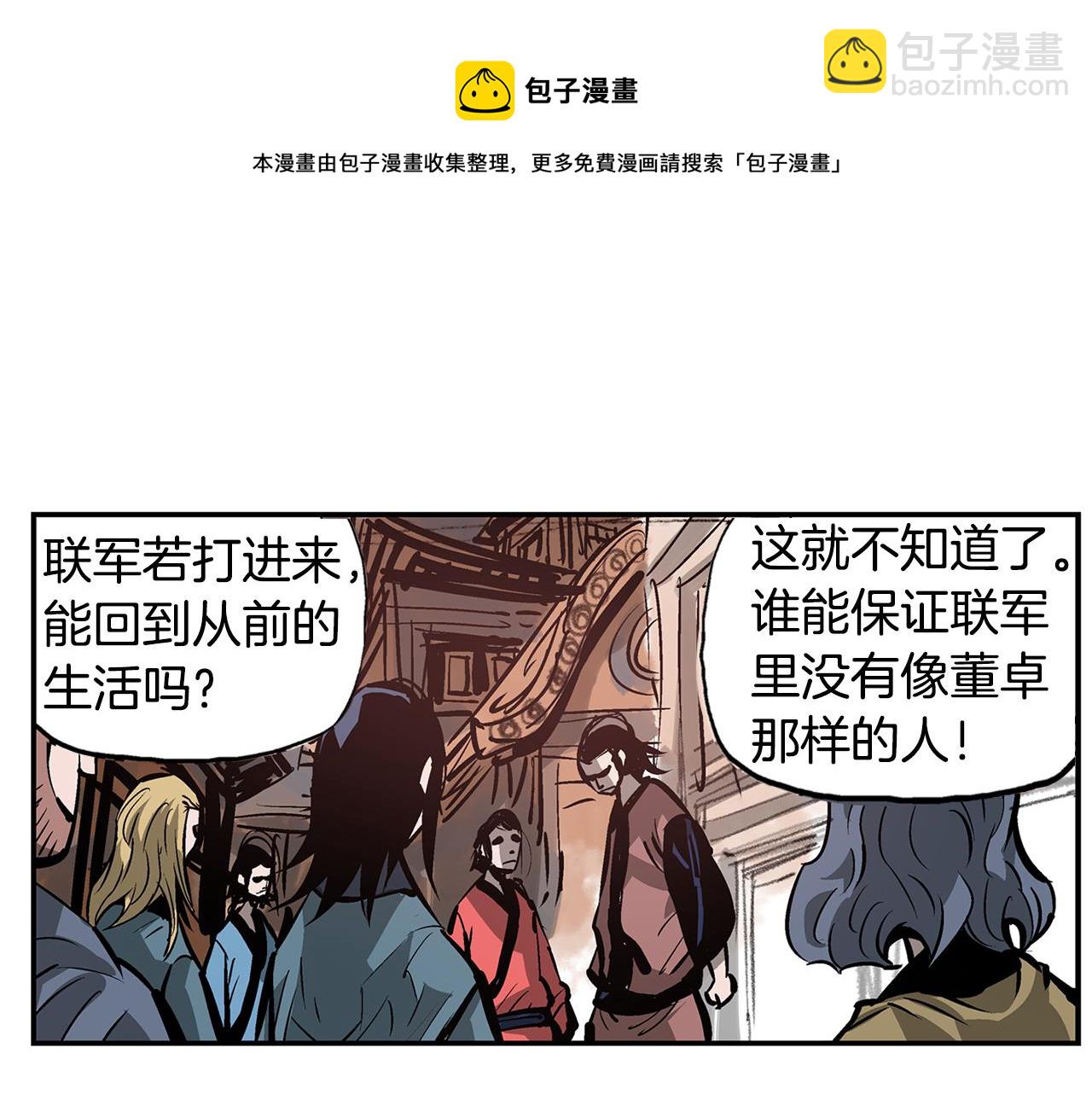 第109话 传国玉玺24